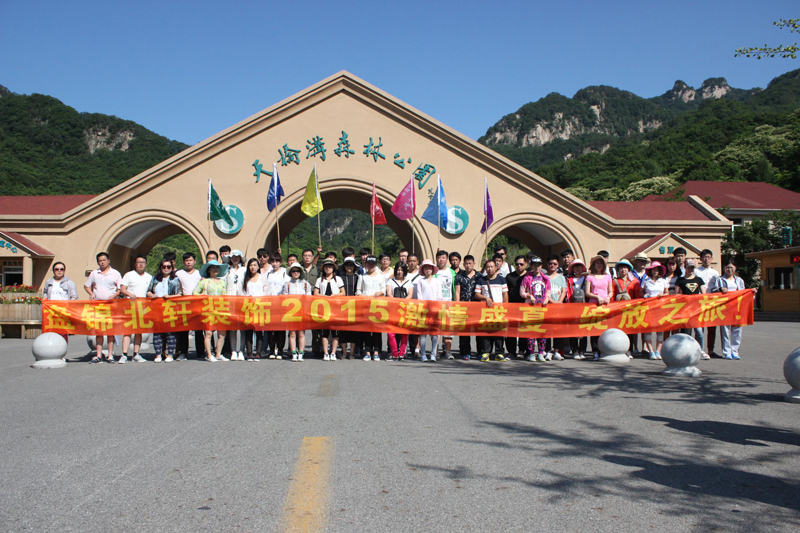 黄色三级片女人黑逼黄片黑逼黑逼盘锦北轩装饰2015激情盛夏 绽放之旅